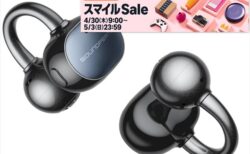 【追加割引クーポンコード】AmazonスマイルSALE · ゴールデンウイークにてSOUNDPEATSの4製品が大幅値引き！5月3日まで