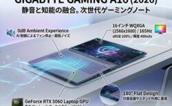 180度フラットの衝撃。GIGABYTE A16（2026）発表！騒音ゼロを目指すAI冷却