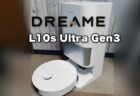 【実機レビュー】 伸びるモップとサイドブラシで隅まで清掃！ロボット掃除機「Dreame L10s Ultra Gen3」発売！