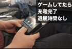ゲーム機搭載モバイルバッテリー「Neocade PB2」クラウドファンディングに登場