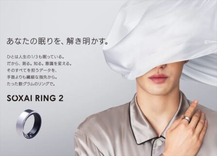 日本発の睡眠・健康管理用スマートリング「SOXAI RING 2」