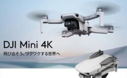 Amazonにて「DJI Mini 4Kドローン」が37%オフの特別セールを実施中