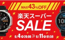 【楽天スーパーセール】Amazfit 「T-Rex3 Pro」などスマートリング、スマートウォッチが最大43%オフ