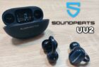 【実機レビュー】SOUNDPEATS UU2！耳を塞がない「ながら聴き」に最適なイヤーカフイヤホン