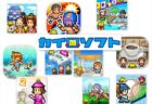 【 iPhoneアプリセール】「南国バカンス島」ほかカイロソフトのゲームアプリが安い