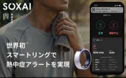 SOXAI RING 2に「熱中症リスク予測アラート機能」が搭載。バイタルデータによるリスク管理