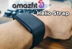 【実機レビュー】Amazfit Helio Strap再発売！スマートウォッチから画面を排して24時間ロギングに特化！アームバンドも登場