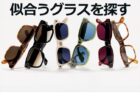 MetaとEssilorLuxotticaが新たなAIグラスの製品ライン「Meta Glasses」を発表。299ドルからの展開