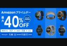 Amazfit「Amazonプライムデー2026」情報。主要16製品を最大約40%OFFの特別価格
