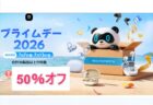 【クーポンコード】Amazonプライムデー2026：SOUNDPEATS対象全製品セール情報まとめ