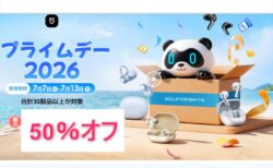 【クーポンコード】Amazonプライムデー2026：SOUNDPEATS対象全製品セール情報まとめ
