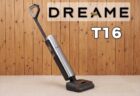 【Amazonプライムデー開催中】実機レビュー！乾湿両用水拭き掃除機「Dreame T16」！180°フルフラット対応と25,000Paの強力吸引を両立
