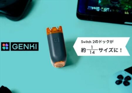 Switch 2のドックが約1/14サイズ！GENKI Dock 3がクラファンに登場