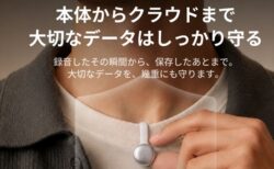 SwitchBot AIマインドクリップ 発売！録音からToDo・カレンダー登録まで全自動化