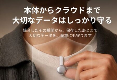 SwitchBot AIマインドクリップ 発売！録音からToDo・カレンダー登録まで全自動化