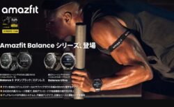 Amazfit Balance 3に新色「チタンブラック」登場！最高峰モデル「Ultra」も8月27日同時発売