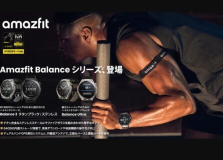 Amazfit Balance 3に新色「チタンブラック」登場！最高峰モデル「Ultra」も8月27日同時発売