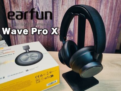 EarFun Wave Pro X実機レビュー！30ヶ月の音質追求から生まれたフラッグシップ。同軸デュアルドライバー搭載ヘッドホン