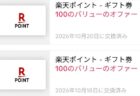Ticktock LITEでログインボーナスだけで一年間で幾らもらえるか実験【ポイ活】