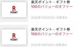 Ticktock LITEでログインボーナスだけで一年間で幾らもらえるか実験【ポイ活】