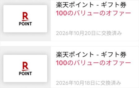 Ticktock LITEでログインボーナスだけで一年間で幾らもらえるか実験【ポイ活】